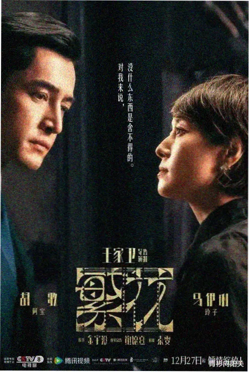 九州电影网叙事结构摊位封面